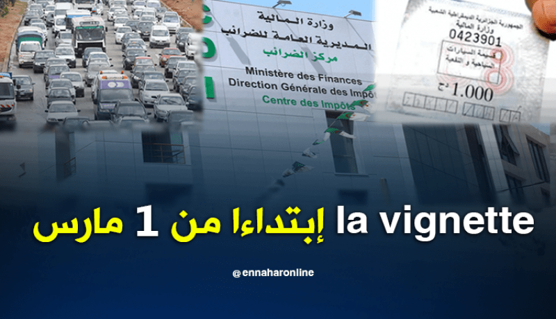 قسيمة السيارات لعام 2018 بداية من مارس