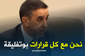 علي حداد: فتح رأسمال المؤسسات العمومية من صلاحيات الرئيس