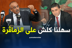 يمكن للـ”الزماقرة” إستخراج أي وثيقة الكترونيا