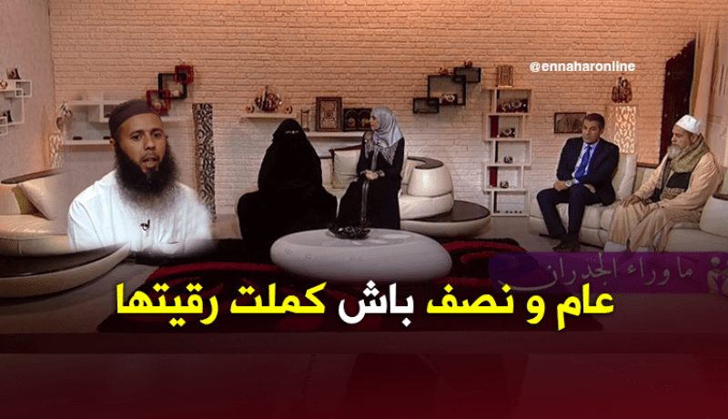 راقي شرعي.. إستغرقت مدة سنة ونصف لشفاء المشعوذة