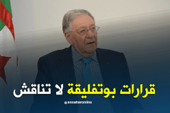 ولد عباس: قرارات الرئيس بوتفليقة ملزمة ولا تناقش