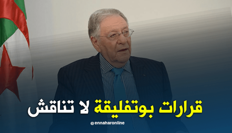 ولد عباس: قرارات الرئيس بوتفليقة ملزمة ولا تناقش