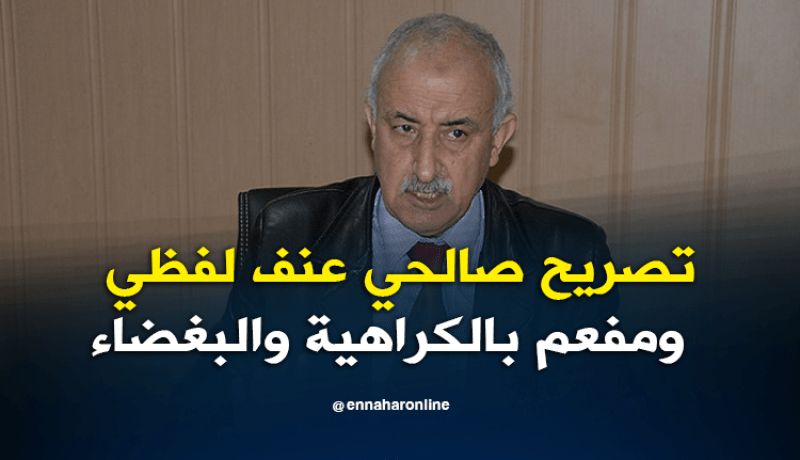 أرزقي فراد .. تصريح صالحي يفتح باب للعنف والعنصرية