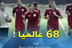 المنتخب الوطني يتقدم بمركزين في تصنيف الفيفا لشهر ماي