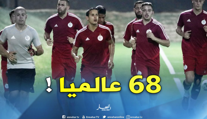 المنتخب الوطني يتقدم بمركزين في تصنيف الفيفا لشهر ماي
