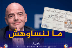 أنفانتينو يستذكر عيمد الحكام الجزائريين في رسالة للفاف