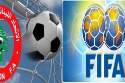 الفيفا يرفض تعديلات الاتحاد اللبناني على نظامه الداخلي