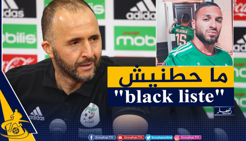 بلقبلة: “تصريحات بلماضي شجعتني على العمل للعودة إلى الخضر”