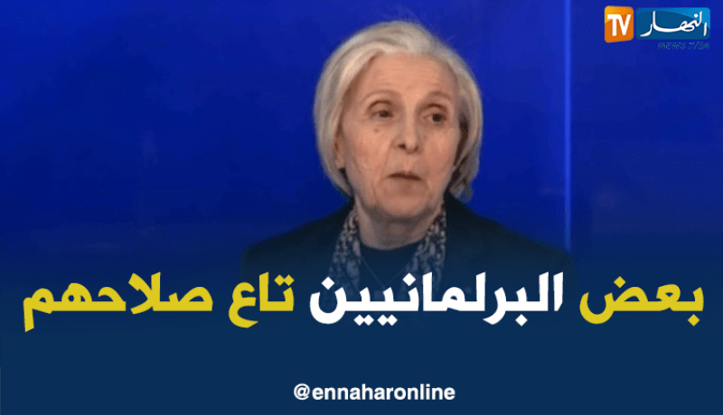 شقيقة بن مهيدي: على البرلمانيين العمل على مصلحة الشعب و ليس مصالحهم