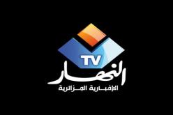 حصري    تلفزيون ''النهار تي في'' يبث مشاهد لتجمع حركة الأزواد في مدينة غاو  شمال مالي