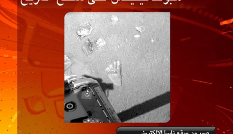 ناسا تؤكد توقف عمل مسبار المريخ “فينيكس” نهائيا