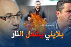 بلايلي.. يُشعل “الحرب” بين رئيس “آنجي” وقاسي السعيد !