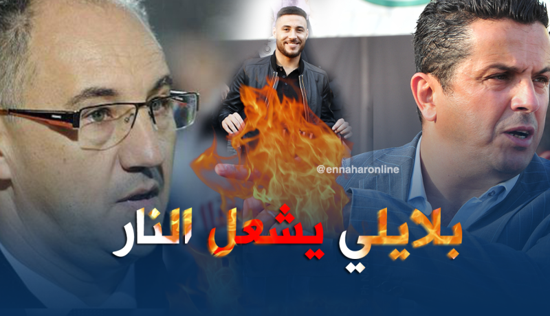 بلايلي.. يُشعل “الحرب” بين رئيس “آنجي” وقاسي السعيد !