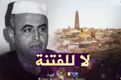 أعيان غرداية يدعون لعدم استغلال قضية وفاة كمال فخار في إشعال الفتنة