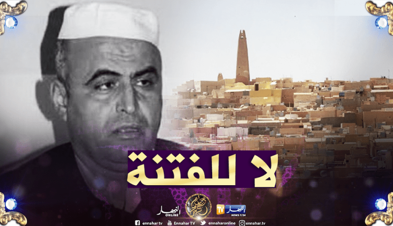 أعيان غرداية يدعون لعدم استغلال قضية وفاة كمال فخار في إشعال الفتنة