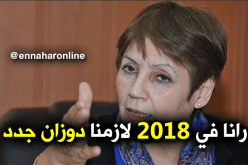 بن غبريت: اقتناء تجهيزات مدرسية عصرية للتلاميذ