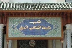 اقصاء عضو مجلس الشيوخ وعضوين من حزب جبهة التحرير الوطني