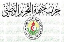 الأفلان يثمن قرار هدى فرعون بعدم خوصصة موبيليس وإتصالات الجزائر