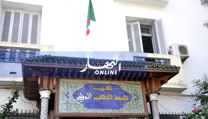 إنعقاد الدورة الإستثنائية للأفلان اليوم