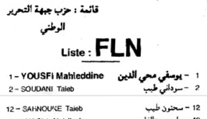 الدرك يفتح تحقيقا حول تزوير فاضح في قائمة الأفلان بأحمر العين
