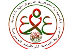 إضراب مستخدمي الوظيف العمومي يشل القطاعات