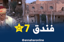 شاهد قطاعك يا وزير السياحة.. بفندق بواد سوف