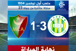 الشبيبة تُسقط العميد بثلاثية في كلاسيكو كبير