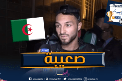 بلقبلة:”الرحلة كانت شاقة ويجب الإسترجاع جيدا للفوز على بوتسوانا”