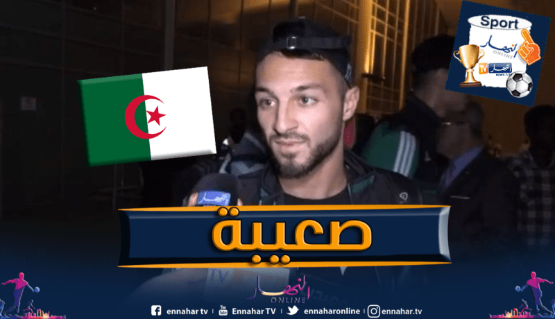 بلقبلة:”الرحلة كانت شاقة ويجب الإسترجاع جيدا للفوز على بوتسوانا”