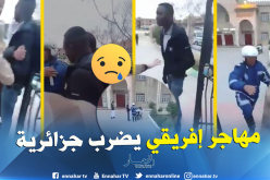 بالفيديو.. إفريقي يعتدي بالضرب على فتاة جزائرية في برج بوعريريج