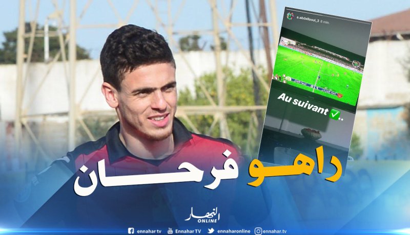 عبد اللاوي بعد فوز سوسطارة على الكناري:”Au suivant”