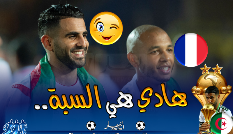 محرز :”لهذا السبب غرّدت بالعلم الفرنسي..”