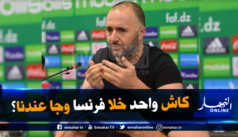 بلماضي :”هؤلاء فقط من فضلوا الجزائر على فرنسا”