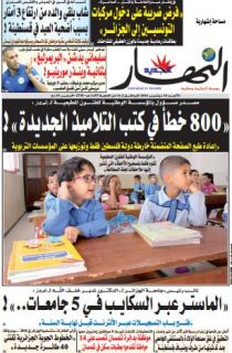 الأحد 18 سبتمبر 2016