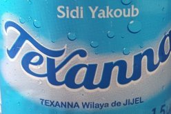 وزارة التجارة: سحب حصة واحدة فقط من المياه المعدنية “تكسانة”