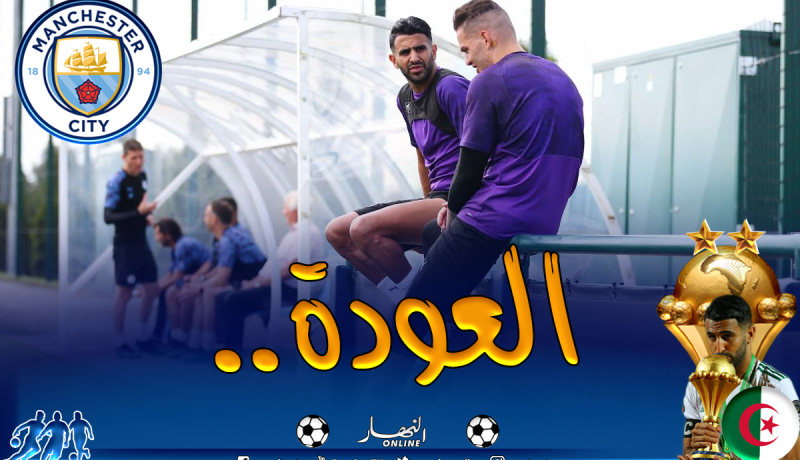 غوارديولا يُفاجىء الجميع بخصوص محرز