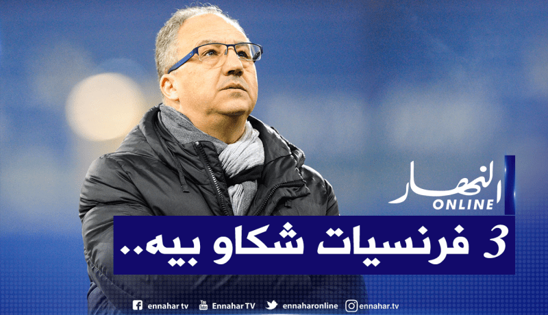 بتهمة الإعتداء الجنسي.. الجزائري سعيد شعبان موقوف في فرنسا!