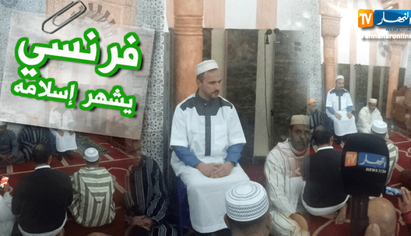 بالصور.. فرنسي يعتنق الإسلام في سيدي بلعباس