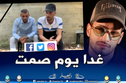 “سولكينغ” يظهر ويتحدث لأول مرة عن كارثة الخميس الأسود