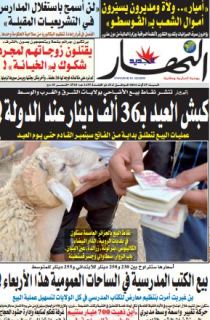 السبت 27 أوت 2016