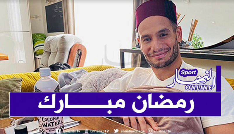 قديورة يهنئ الأمة الإسلامية بحلول رمضان