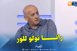 بالفيديو.. غريب:”الأمور تدهورت منذ قدوم زطشي”
