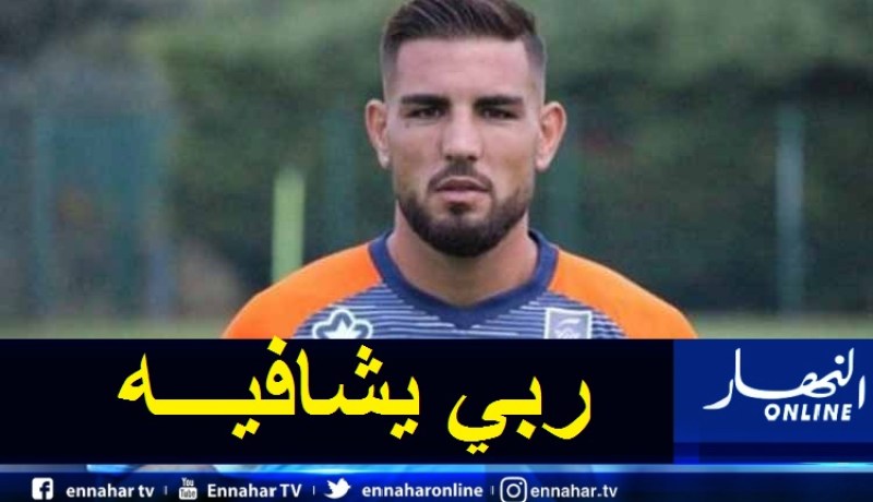 ديلور يعلن إصابته بكورونا