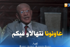 زوخ: هذه رسالتي لزوّار مدينة الجزائر العاصمة
