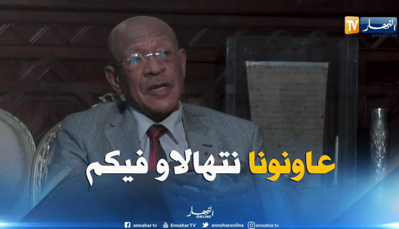 زوخ: هذه رسالتي لزوّار مدينة الجزائر العاصمة