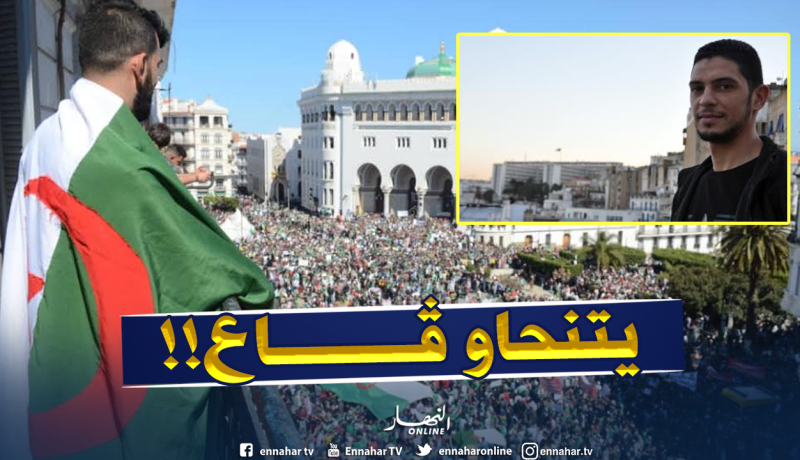 “يتنحاو ڤاع”..هاشتاغ يجتاح مواقع التواصل الاجتماعي