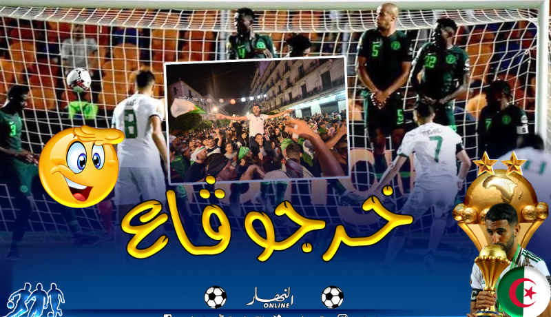 محرز: “هذا هو الفيديو الذي أدهشني لإحتفالات الجزائريين”