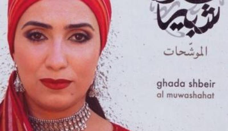 الفنانة اللبنانية غادة شبير تفتح المهرجان الدولي للمالوف بقسنطينة