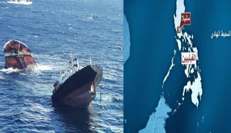 نجاة 12 شخصا اثر غرق سفينة شحن غرب الفلبين