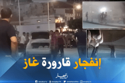 بالفيديو .. إنفجار قارورة غاز كانت داخل سيارة ببن عكنون في العاصمة